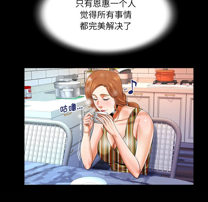 [韩国漫画] 婶婶 乱伦,熟女人妻,巨乳大奶,不伦#[82P]-77