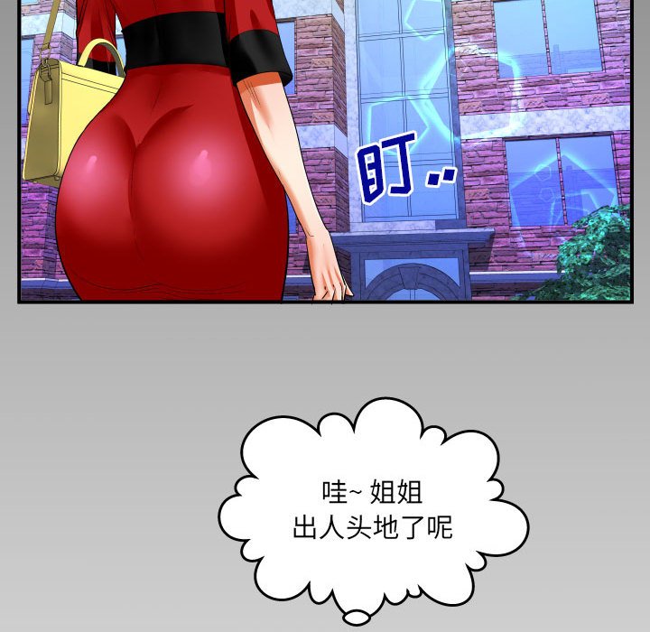 [韩国漫画] 婶婶 乱伦,熟女人妻,巨乳大奶,不伦#[82P]-81