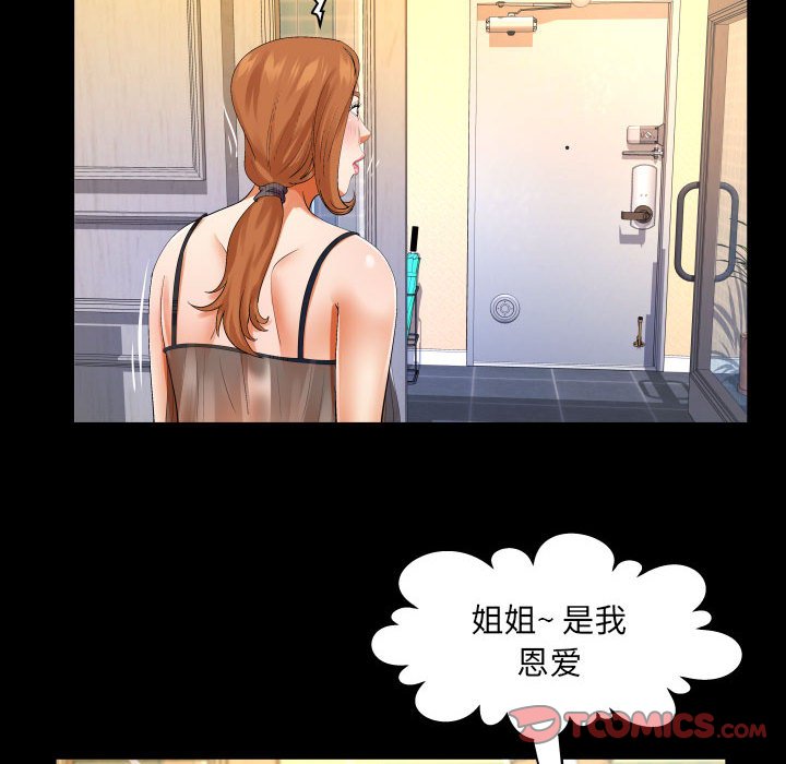 [韩国漫画] 婶婶 乱伦,熟女人妻,巨乳大奶,不伦#[78P]-16