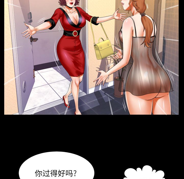 [韩国漫画] 婶婶 乱伦,熟女人妻,巨乳大奶,不伦#[78P]-19