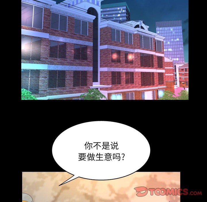 [韩国漫画] 婶婶 乱伦,熟女人妻,巨乳大奶,不伦#[78P]-22