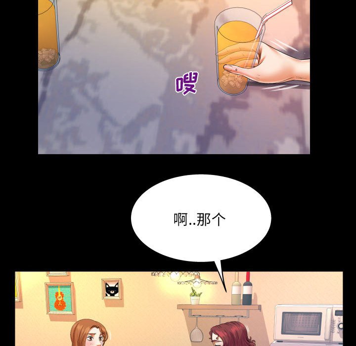 [韩国漫画] 婶婶 乱伦,熟女人妻,巨乳大奶,不伦#[78P]-23