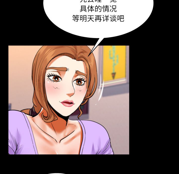 [韩国漫画] 婶婶 乱伦,熟女人妻,巨乳大奶,不伦#[78P]-27
