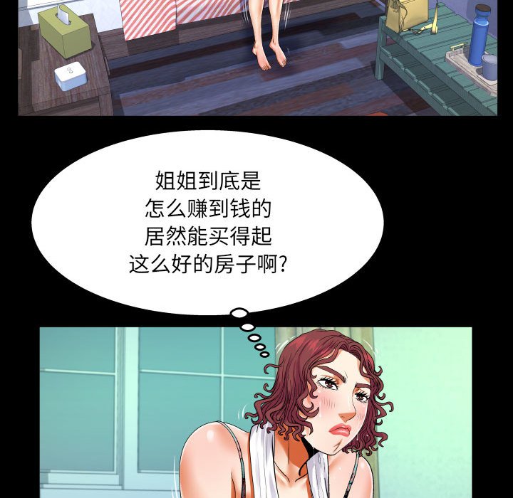 [韩国漫画] 婶婶 乱伦,熟女人妻,巨乳大奶,不伦#[78P]-31