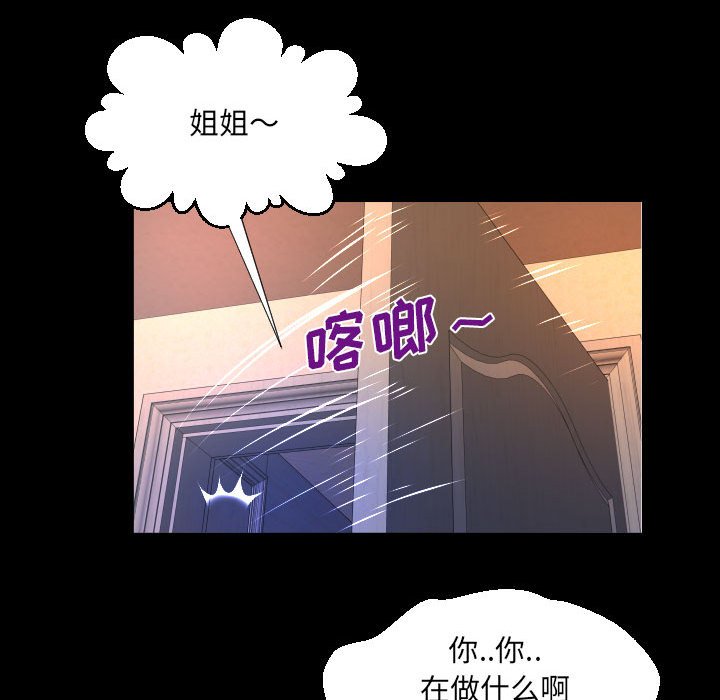 [韩国漫画] 婶婶 乱伦,熟女人妻,巨乳大奶,不伦#[78P]-45