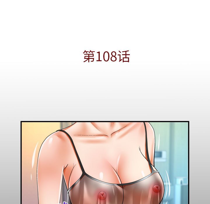 [韩国漫画] 婶婶 乱伦,熟女人妻,巨乳大奶,不伦#[78P]-5