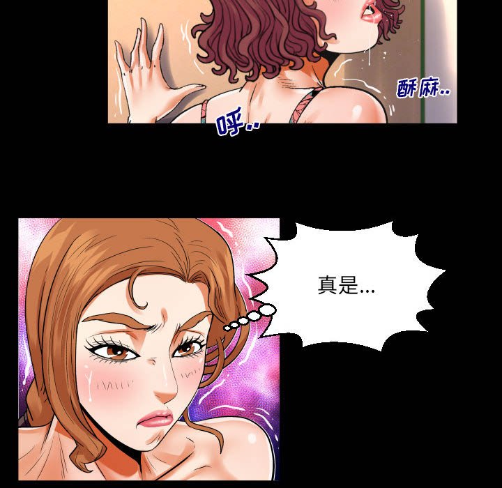 [韩国漫画] 婶婶 乱伦,熟女人妻,巨乳大奶,不伦#[78P]-57
