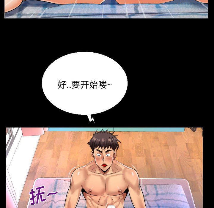 [韩国漫画] 婶婶 乱伦,熟女人妻,巨乳大奶,不伦#[78P]-61