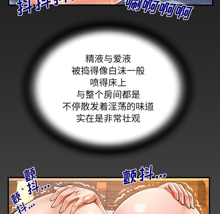 [韩国漫画] 婶婶 乱伦,熟女人妻,巨乳大奶,不伦#[78P]-73