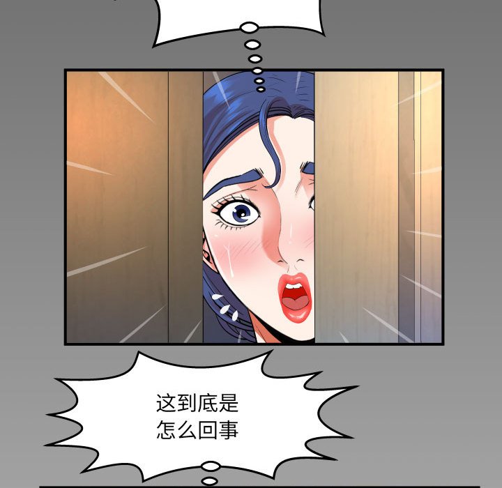 [韩国漫画] 婶婶 乱伦,熟女人妻,巨乳大奶,不伦#[78P]-75