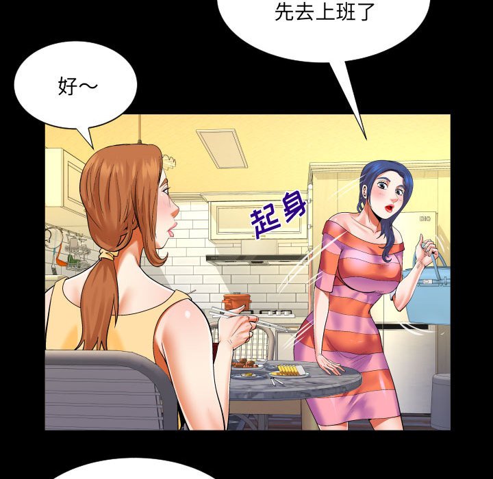 [韩国漫画] 婶婶 乱伦,熟女人妻,巨乳大奶,不伦#[82P]-51
