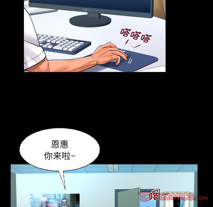 [韩国漫画] 婶婶 乱伦,熟女人妻,巨乳大奶,不伦#[82P]-62