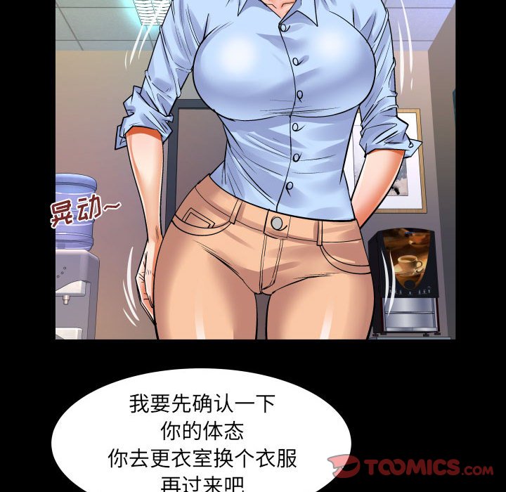 [韩国漫画] 婶婶 乱伦,熟女人妻,巨乳大奶,不伦#[82P]-68