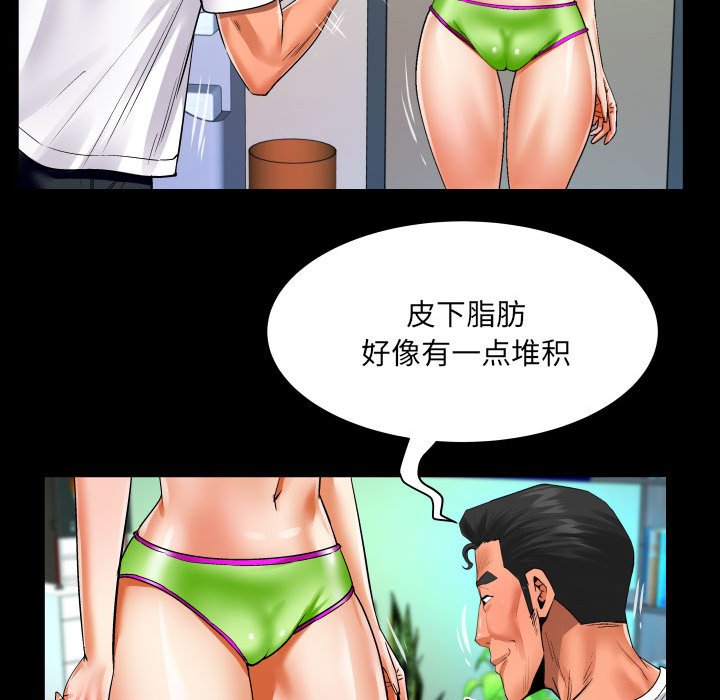 [韩国漫画] 婶婶 乱伦,熟女人妻,巨乳大奶,不伦#[82P]-75