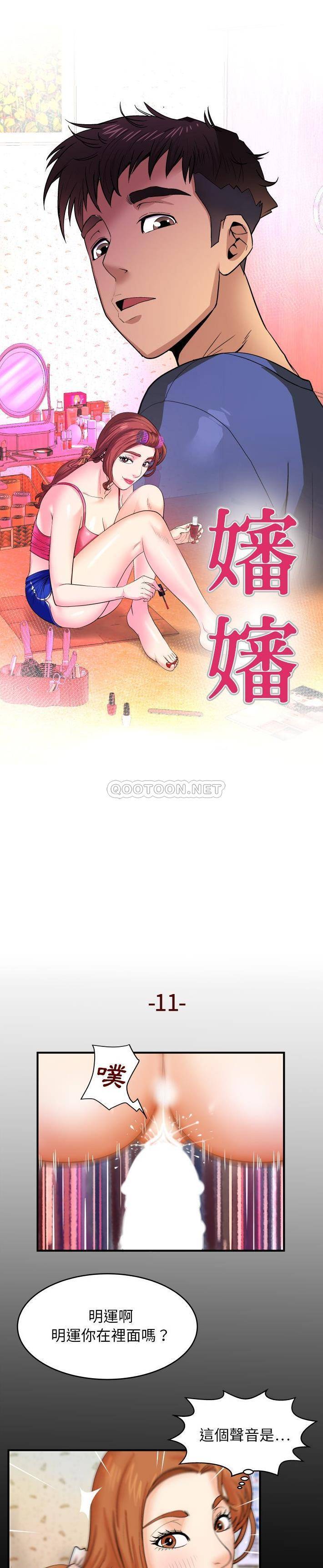 [韩国漫画] 婶婶 乱伦,熟女人妻,巨乳大奶,不伦#[21P]-1