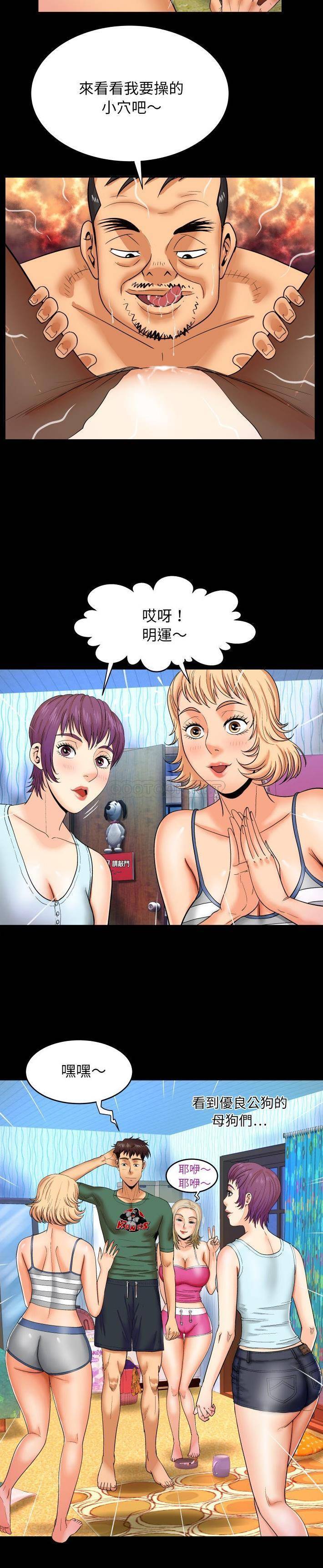 [韩国漫画] 婶婶 乱伦,熟女人妻,巨乳大奶,不伦#[21P]-14