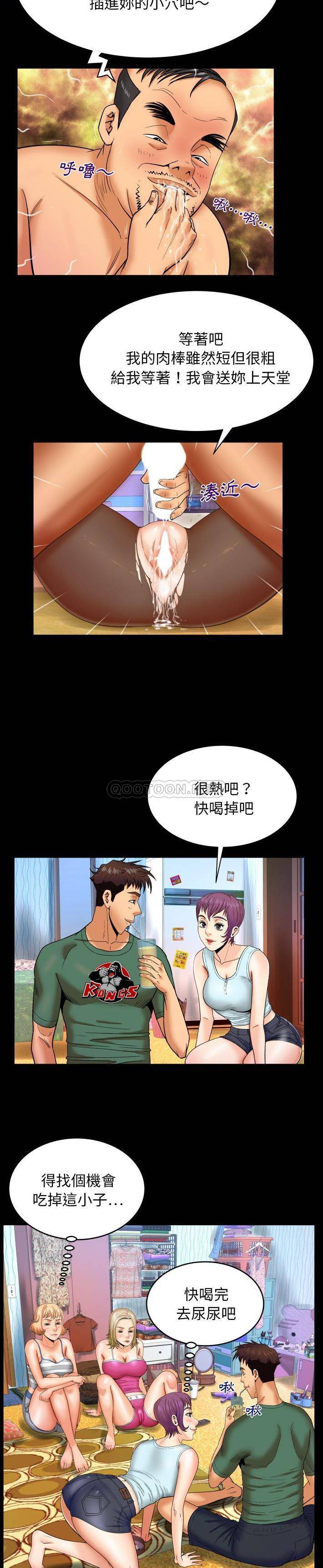 [韩国漫画] 婶婶 乱伦,熟女人妻,巨乳大奶,不伦#[21P]-16