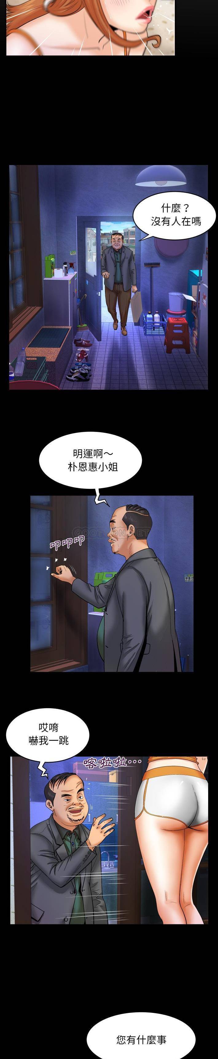 [韩国漫画] 婶婶 乱伦,熟女人妻,巨乳大奶,不伦#[21P]-2