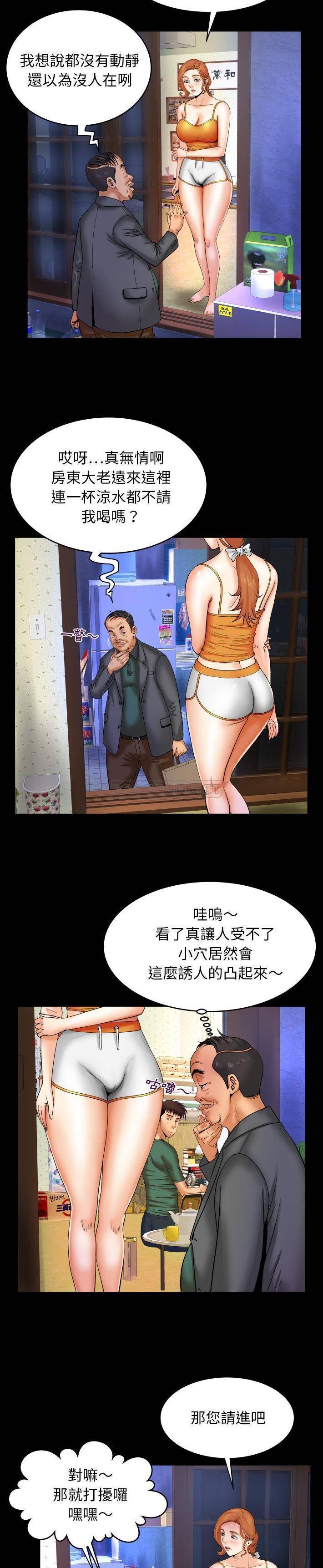 [韩国漫画] 婶婶 乱伦,熟女人妻,巨乳大奶,不伦#[21P]-3