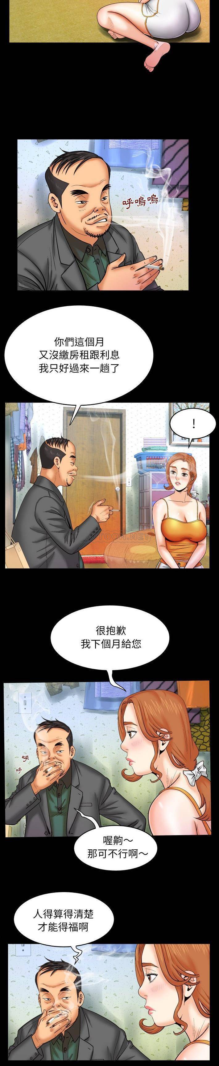 [韩国漫画] 婶婶 乱伦,熟女人妻,巨乳大奶,不伦#[21P]-5
