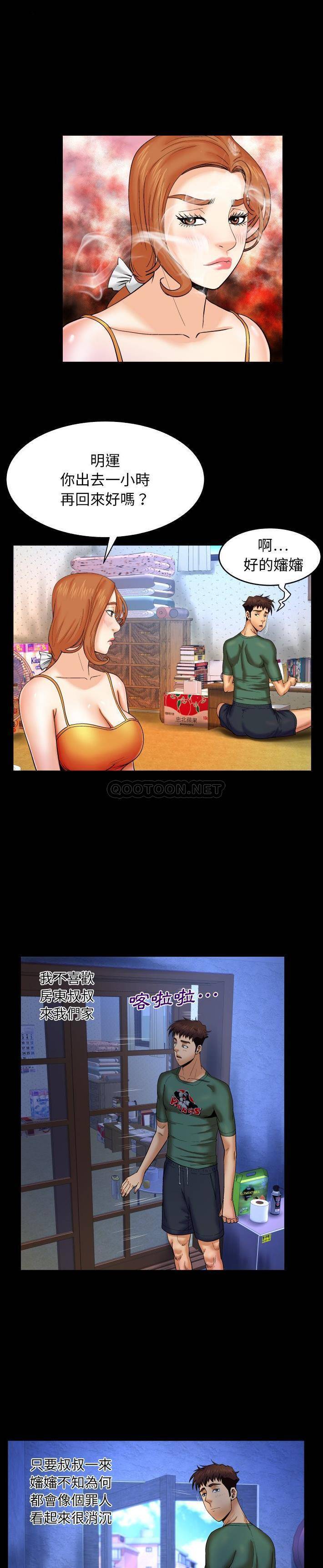 [韩国漫画] 婶婶 乱伦,熟女人妻,巨乳大奶,不伦#[21P]-6