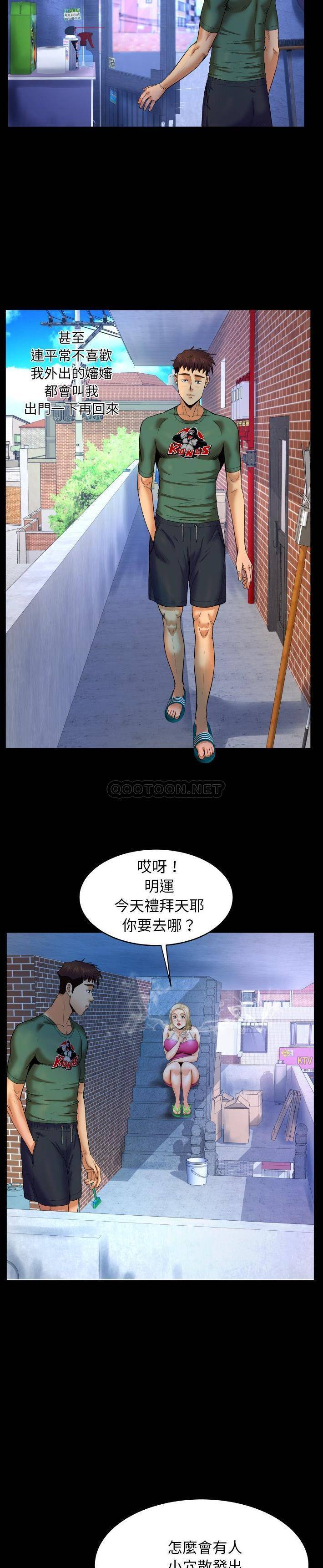 [韩国漫画] 婶婶 乱伦,熟女人妻,巨乳大奶,不伦#[21P]-7