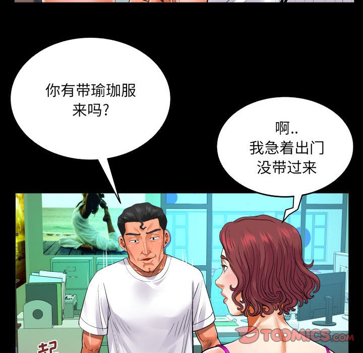[韩国漫画] 婶婶 乱伦,熟女人妻,巨乳大奶,不伦#[78P]-10