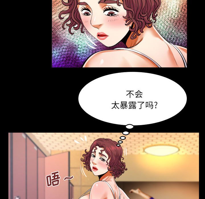 [韩国漫画] 婶婶 乱伦,熟女人妻,巨乳大奶,不伦#[78P]-15