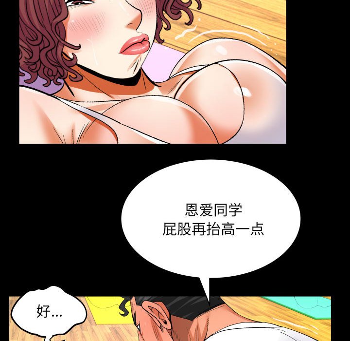 [韩国漫画] 婶婶 乱伦,熟女人妻,巨乳大奶,不伦#[78P]-23