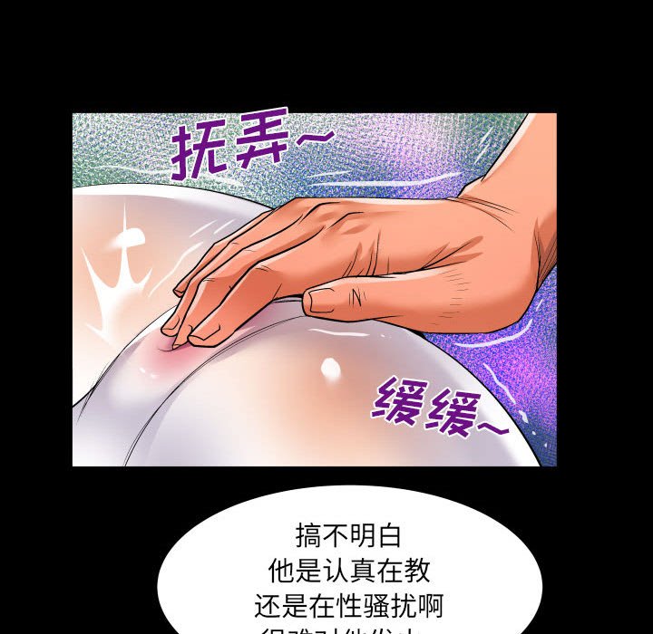 [韩国漫画] 婶婶 乱伦,熟女人妻,巨乳大奶,不伦#[78P]-25