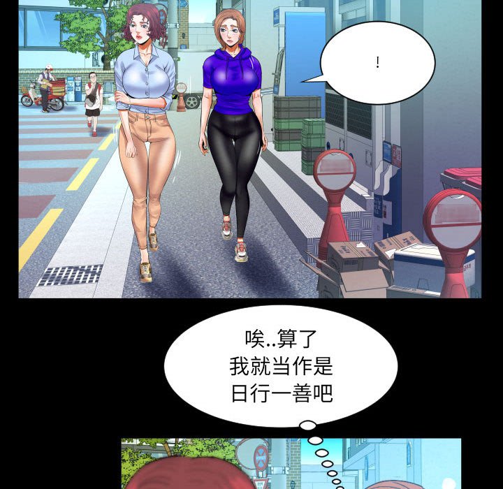 [韩国漫画] 婶婶 乱伦,熟女人妻,巨乳大奶,不伦#[78P]-47