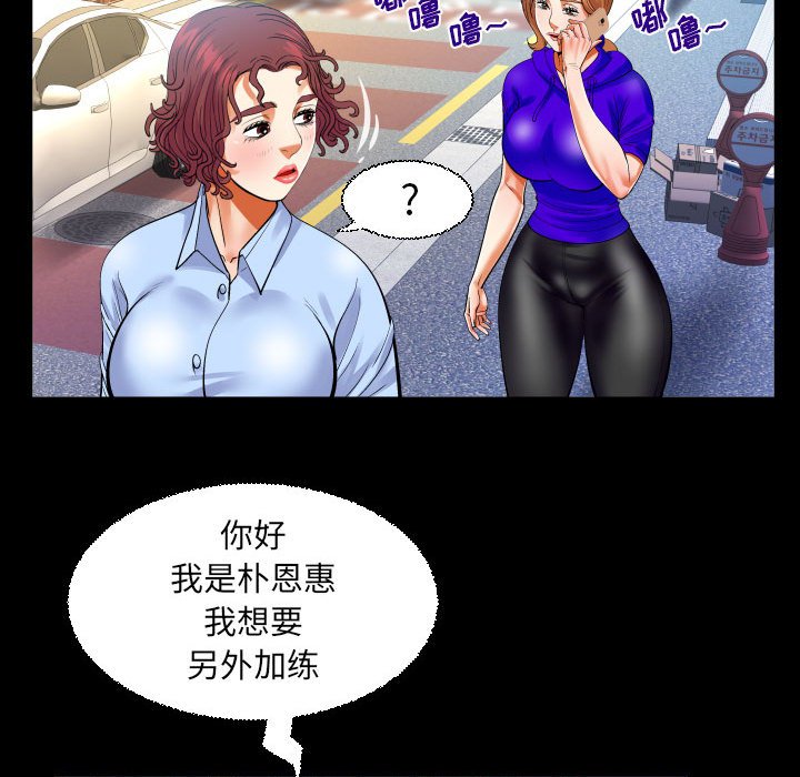[韩国漫画] 婶婶 乱伦,熟女人妻,巨乳大奶,不伦#[78P]-49