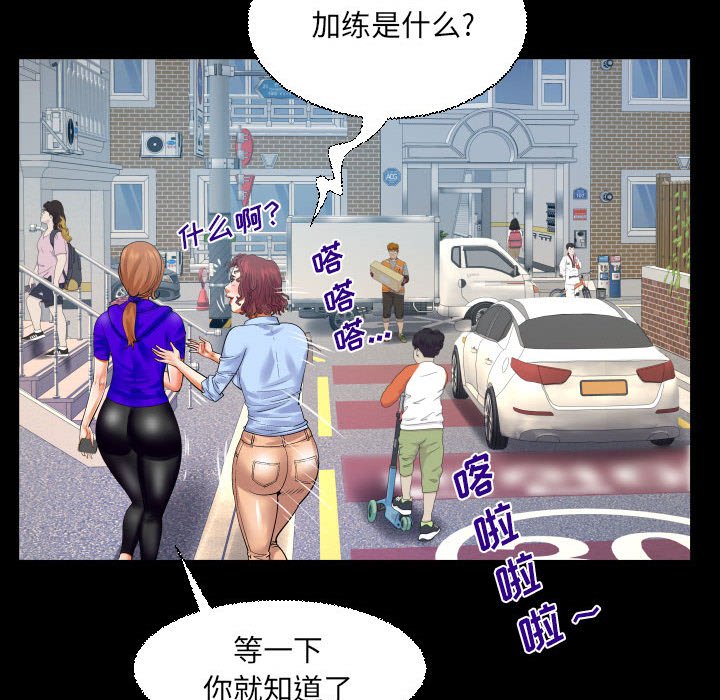 [韩国漫画] 婶婶 乱伦,熟女人妻,巨乳大奶,不伦#[78P]-51