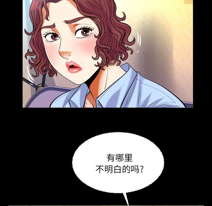 [韩国漫画] 婶婶 乱伦,熟女人妻,巨乳大奶,不伦#[78P]-57