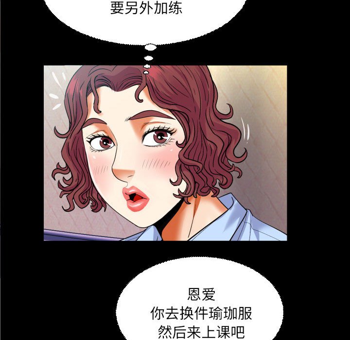 [韩国漫画] 婶婶 乱伦,熟女人妻,巨乳大奶,不伦#[78P]-60