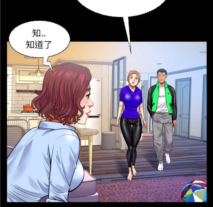 [韩国漫画] 婶婶 乱伦,熟女人妻,巨乳大奶,不伦#[78P]-61