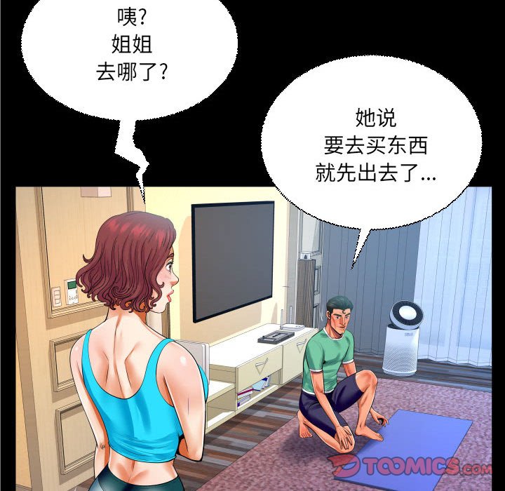 [韩国漫画] 婶婶 乱伦,熟女人妻,巨乳大奶,不伦#[78P]-66