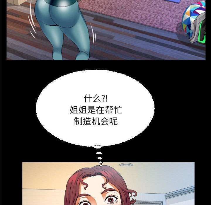 [韩国漫画] 婶婶 乱伦,熟女人妻,巨乳大奶,不伦#[78P]-67