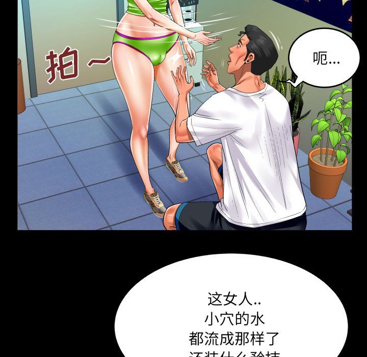 [韩国漫画] 婶婶 乱伦,熟女人妻,巨乳大奶,不伦#[78P]-8