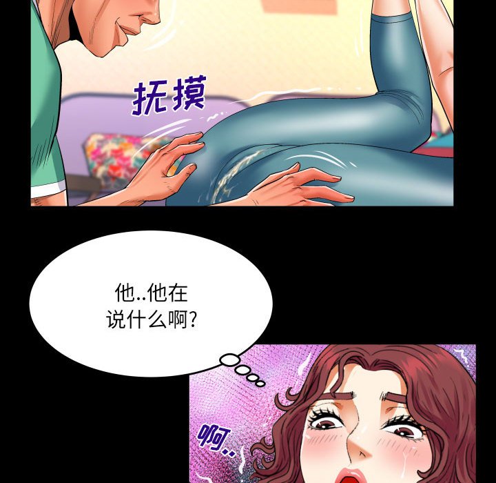[韩国漫画] 婶婶 乱伦,熟女人妻,巨乳大奶,不伦#[75P]-11