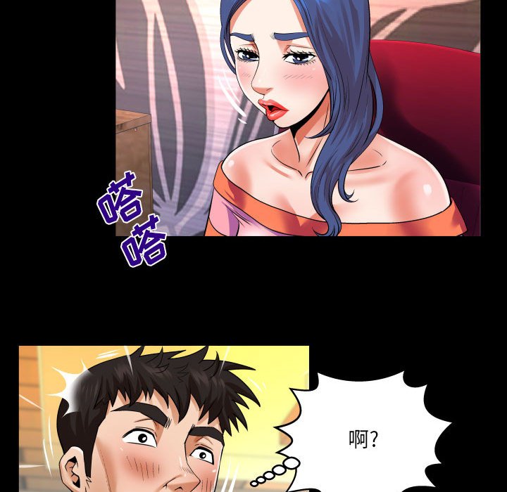 [韩国漫画] 婶婶 乱伦,熟女人妻,巨乳大奶,不伦#[75P]-51