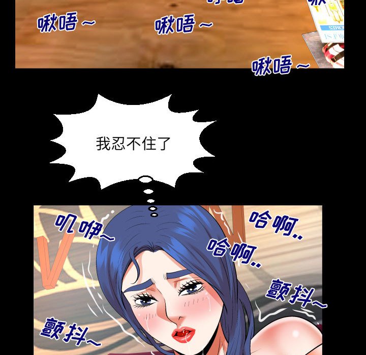 [韩国漫画] 婶婶 乱伦,熟女人妻,巨乳大奶,不伦#[75P]-65