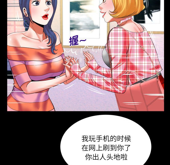 [韩国漫画] 婶婶 乱伦,熟女人妻,巨乳大奶,不伦#[66P]-11