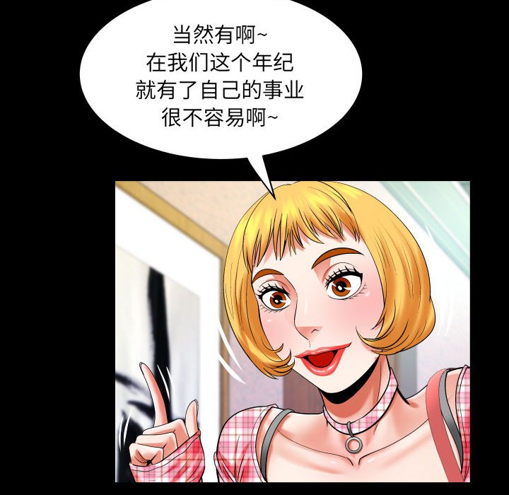 [韩国漫画] 婶婶 乱伦,熟女人妻,巨乳大奶,不伦#[66P]-13