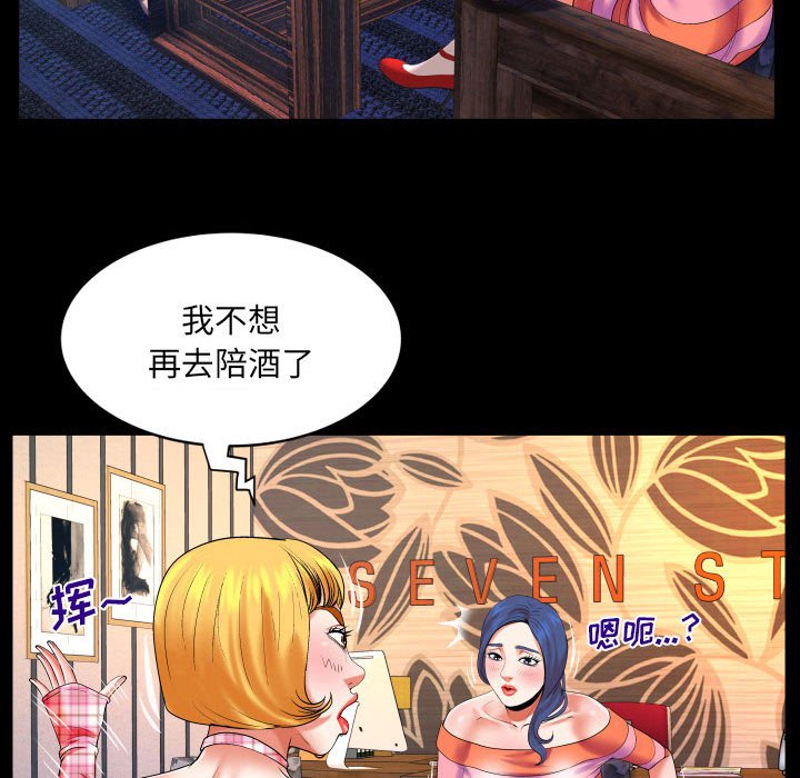 [韩国漫画] 婶婶 乱伦,熟女人妻,巨乳大奶,不伦#[66P]-21