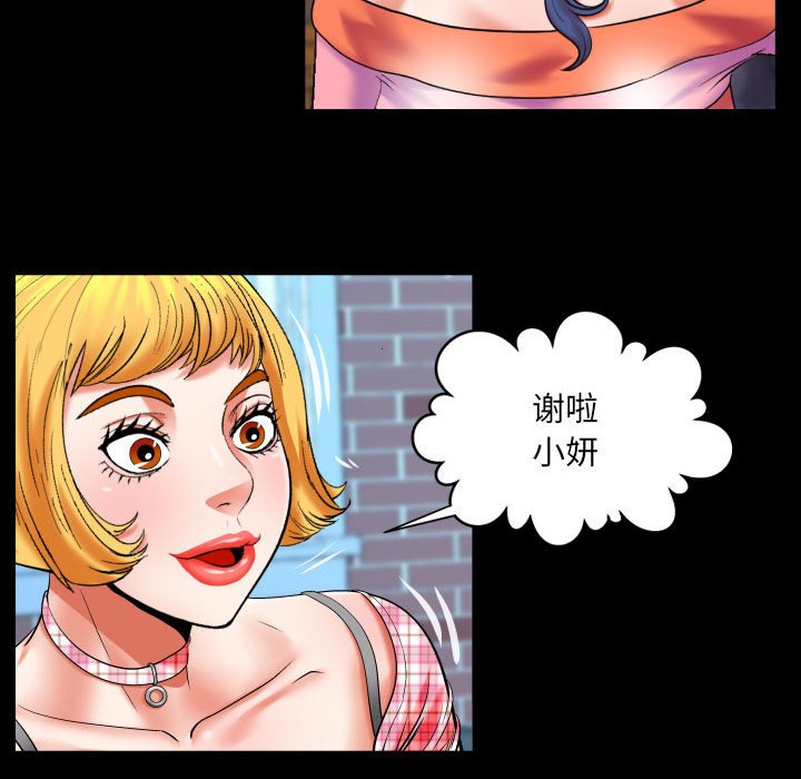 [韩国漫画] 婶婶 乱伦,熟女人妻,巨乳大奶,不伦#[66P]-23