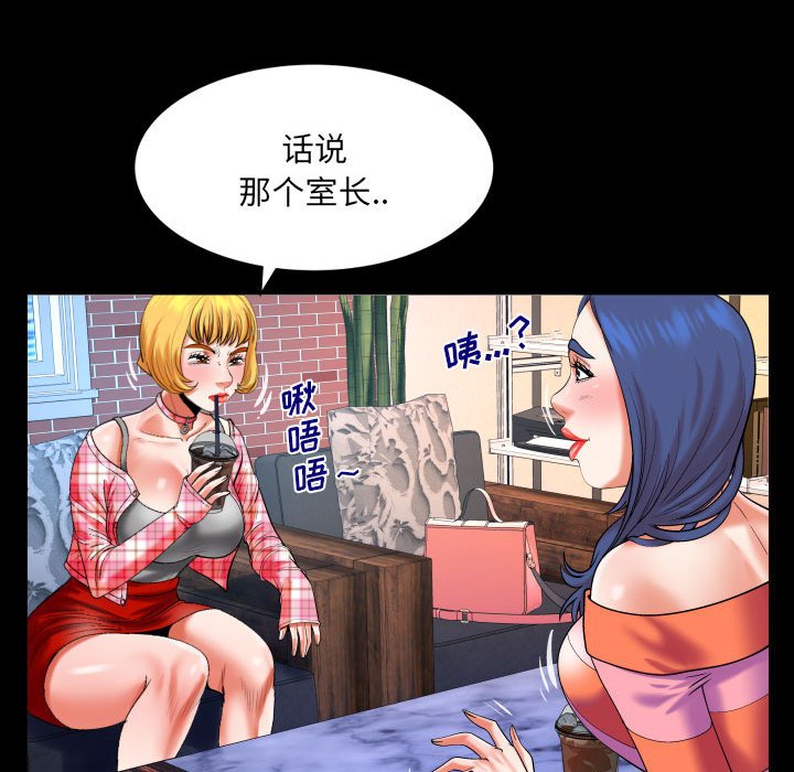 [韩国漫画] 婶婶 乱伦,熟女人妻,巨乳大奶,不伦#[66P]-24