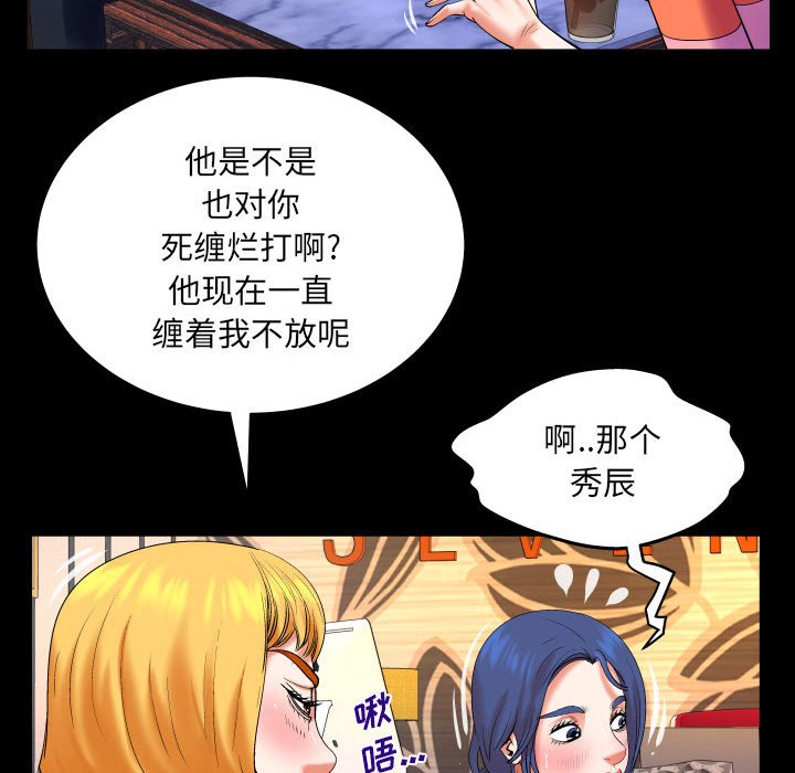 [韩国漫画] 婶婶 乱伦,熟女人妻,巨乳大奶,不伦#[66P]-25