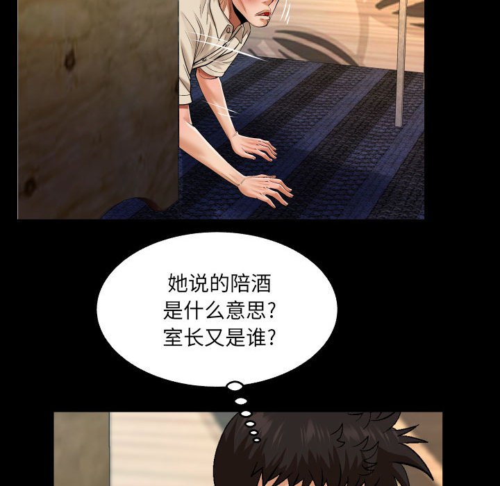 [韩国漫画] 婶婶 乱伦,熟女人妻,巨乳大奶,不伦#[66P]-31