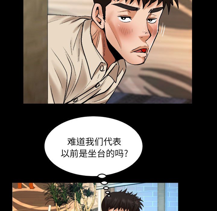 [韩国漫画] 婶婶 乱伦,熟女人妻,巨乳大奶,不伦#[66P]-32